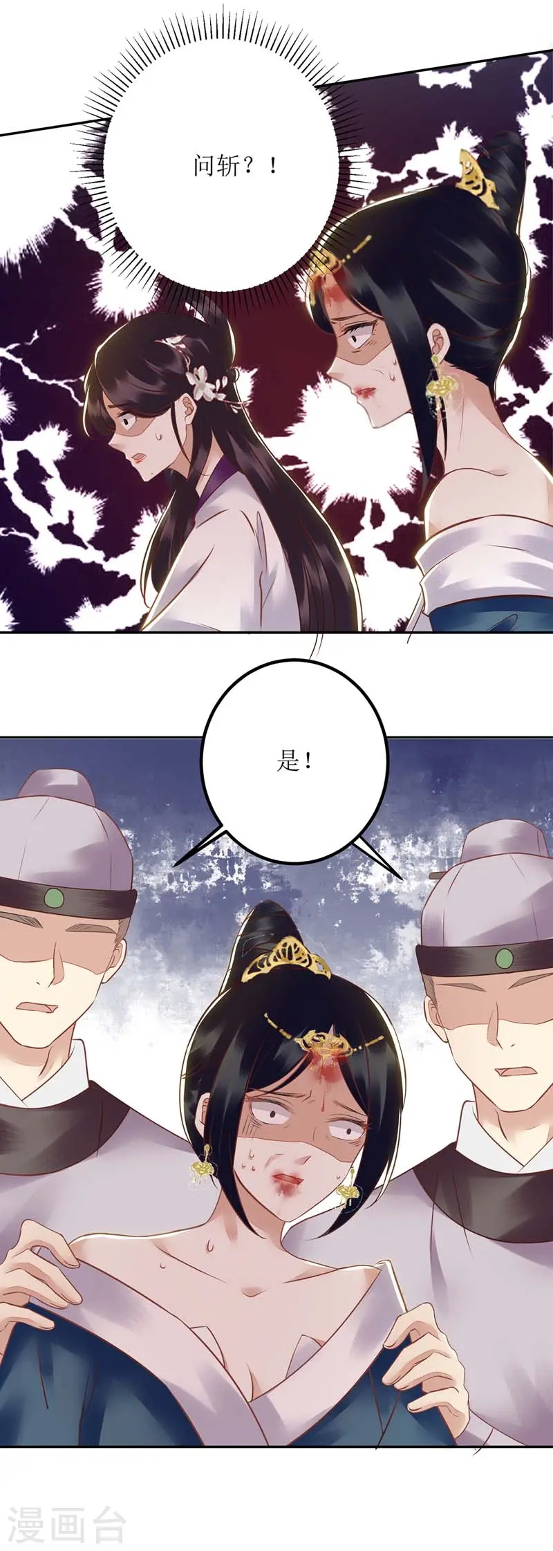 第165话 问斩21