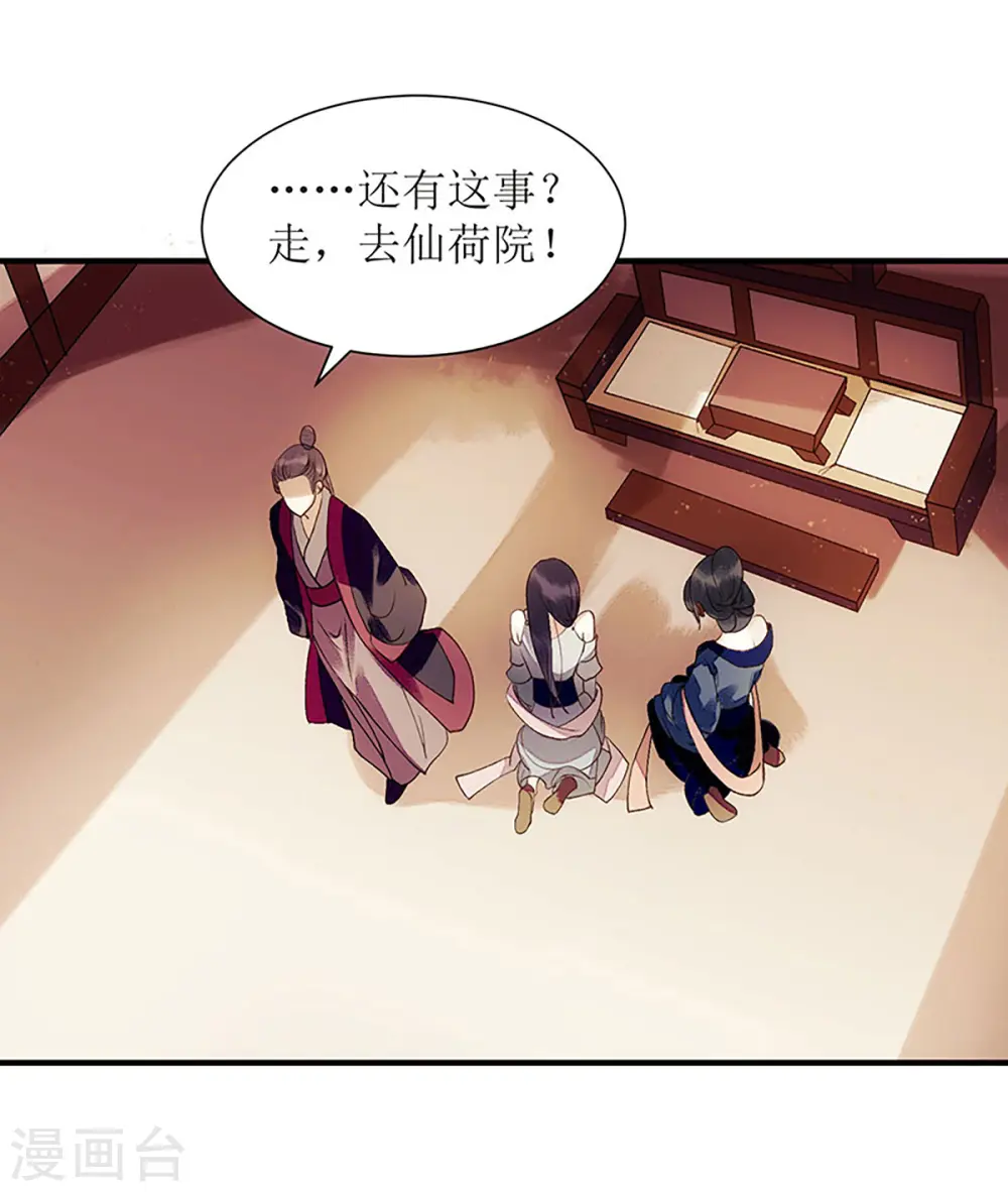 第53话 绿枝爆发26