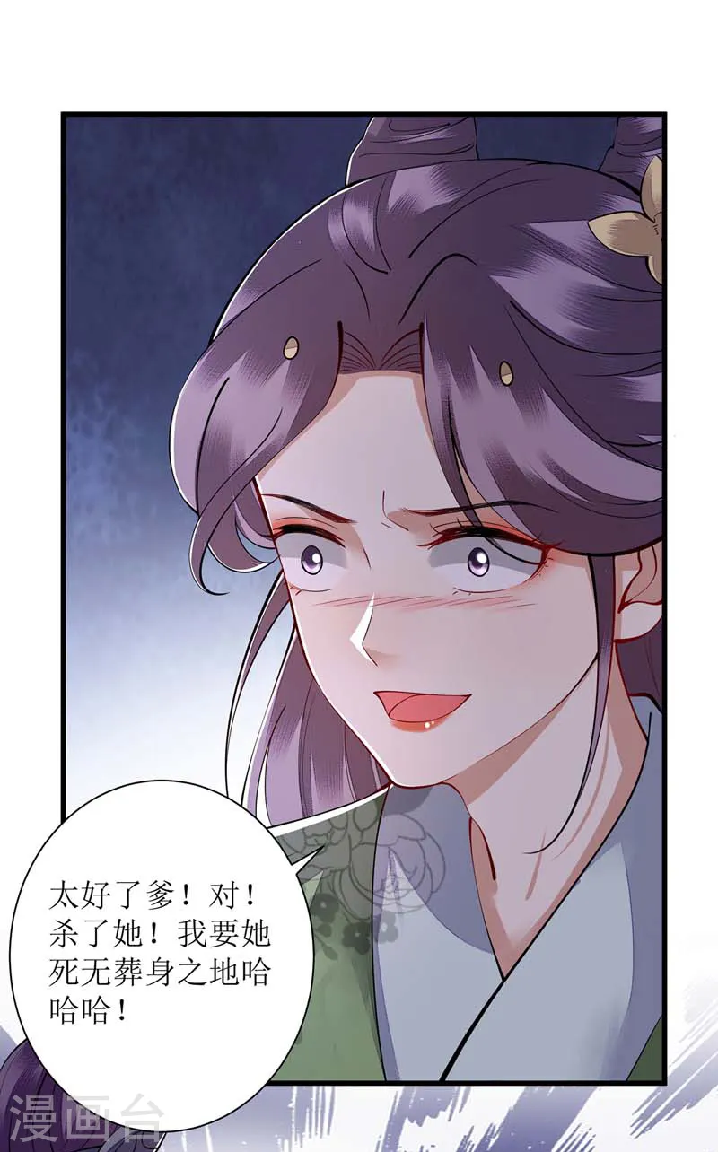 第111话 晋封4