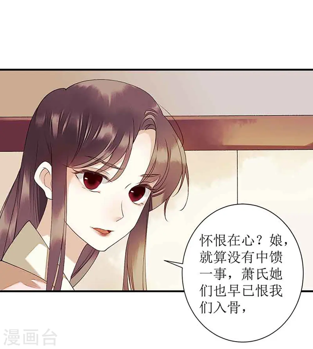 第38话 姨娘失宠24