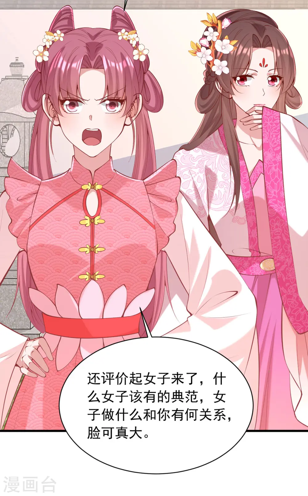 第347话 针锋相对15
