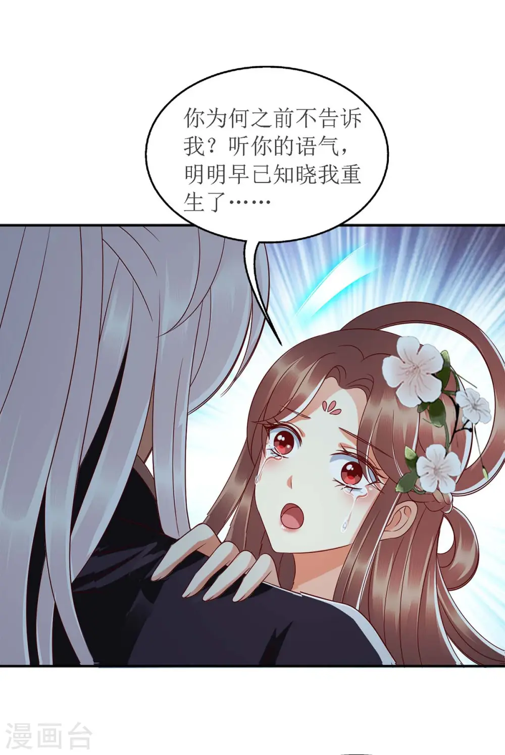 第180话 你不是一个人23