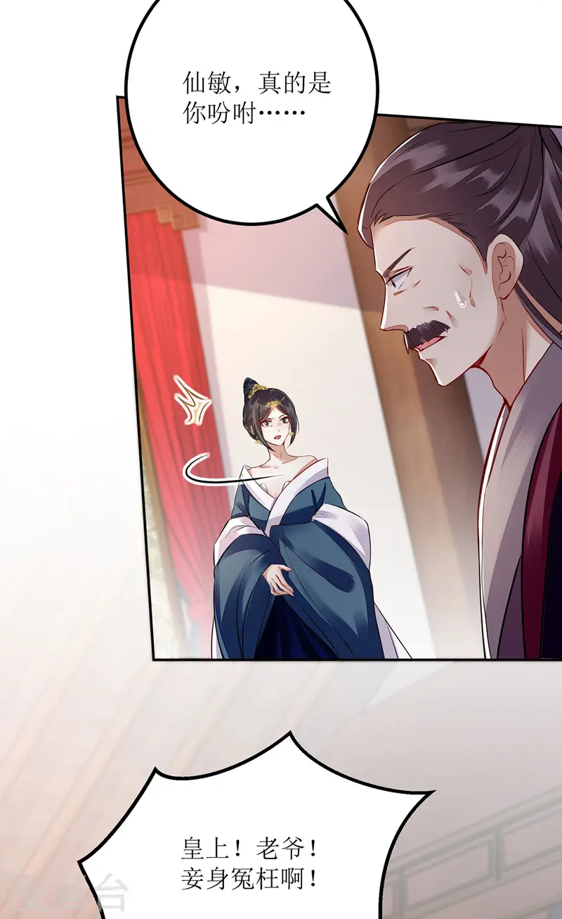 第164话 秀珠指证16