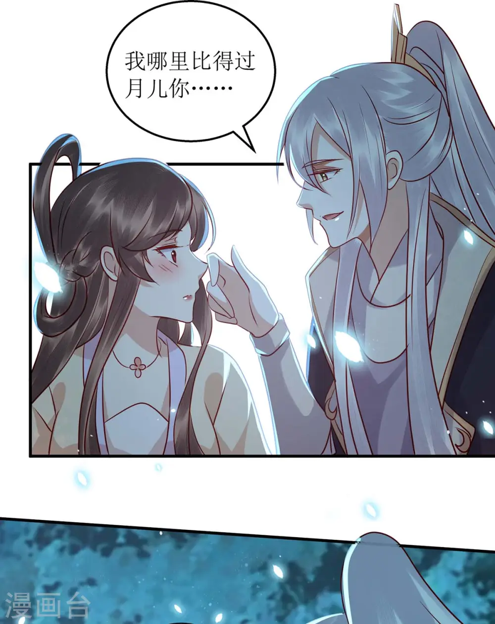 第178话 皇帝的提醒22