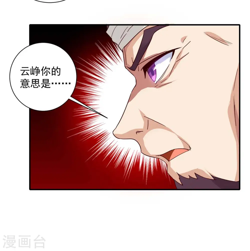 第228话 儿臣有异议25