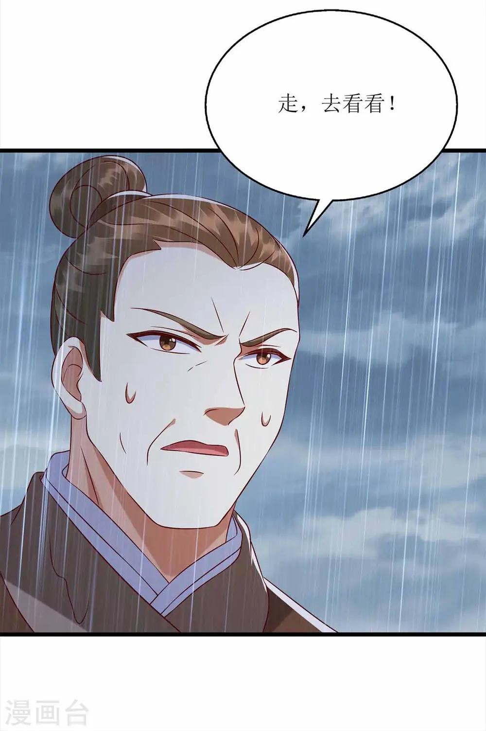 第200话 误导13