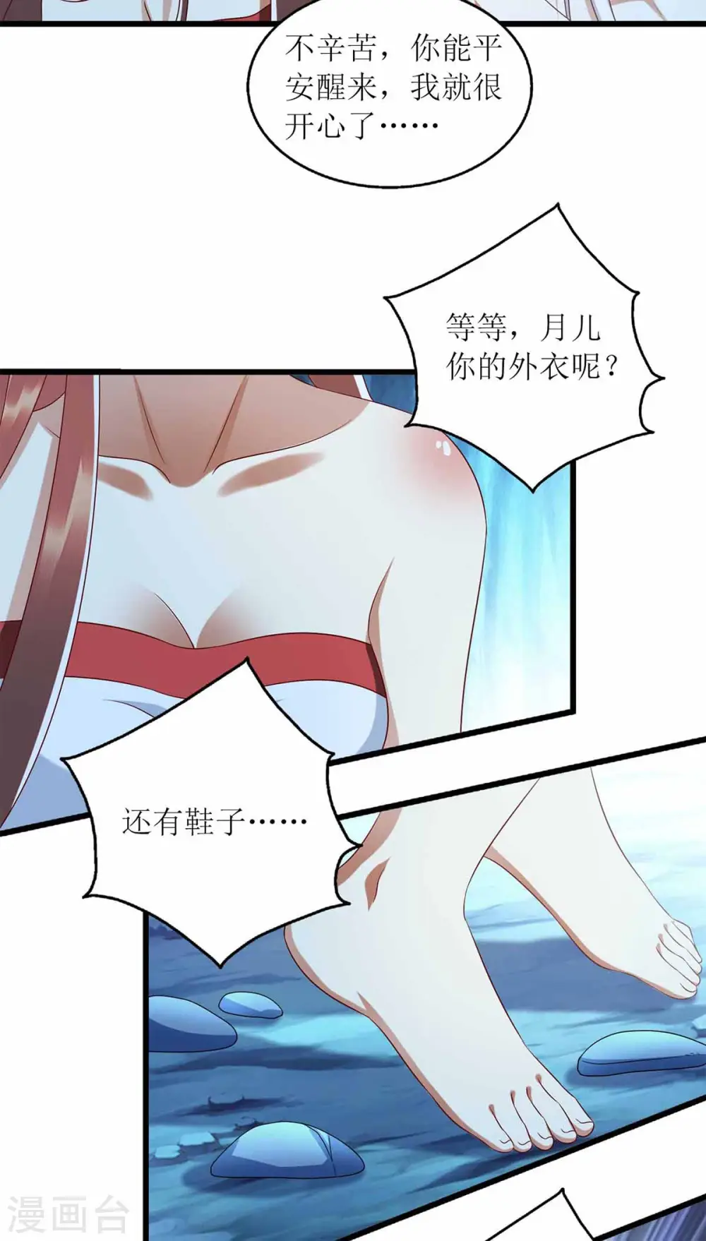 第201话 我很快回来13