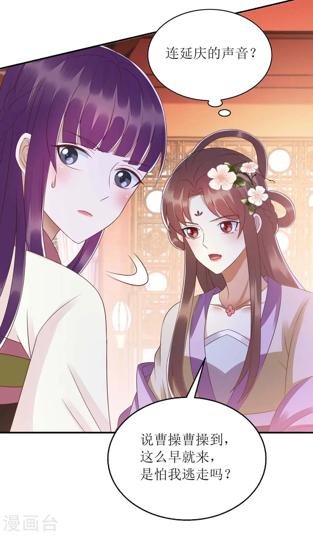 第220话 入宫7
