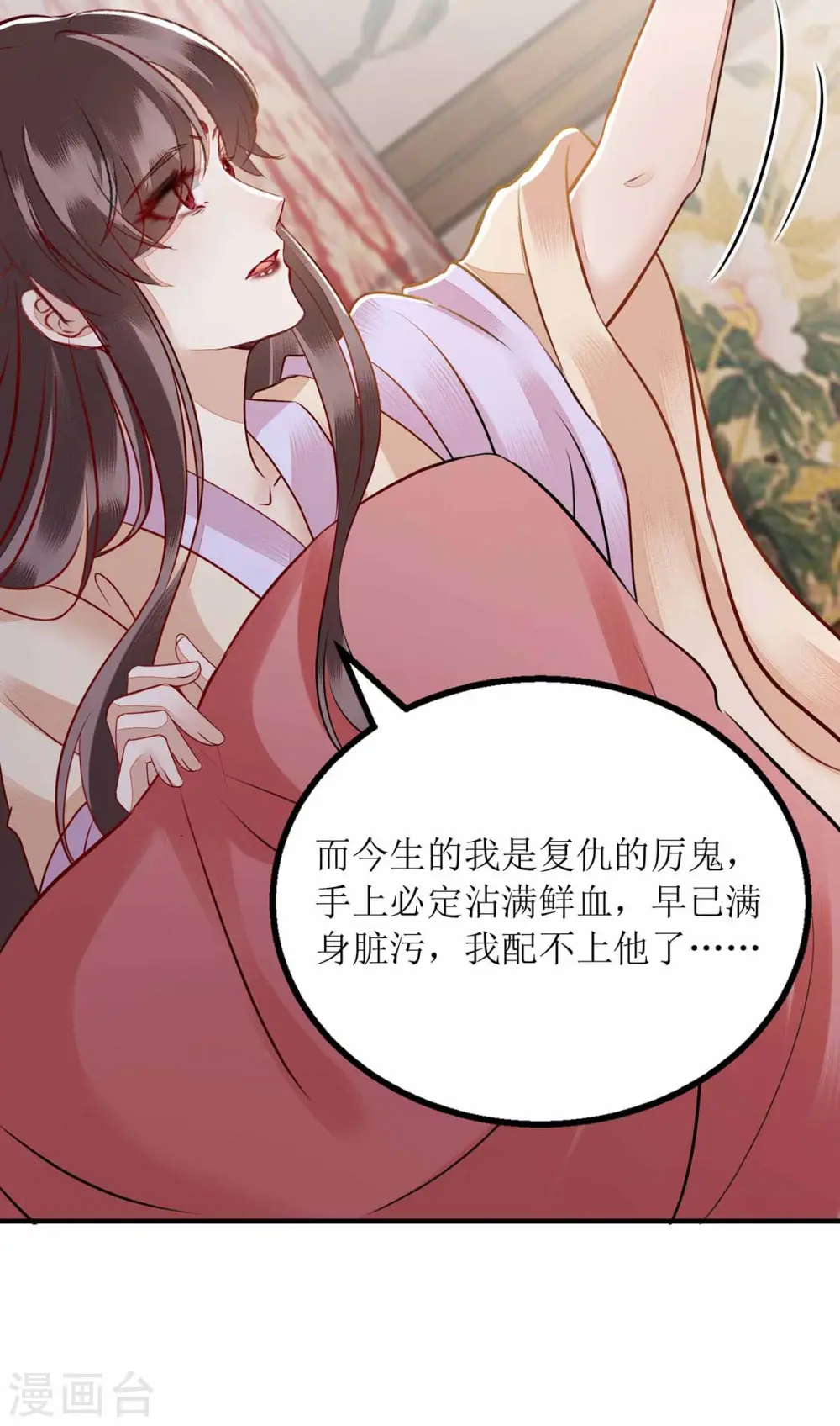 第171话 心事被猜中11