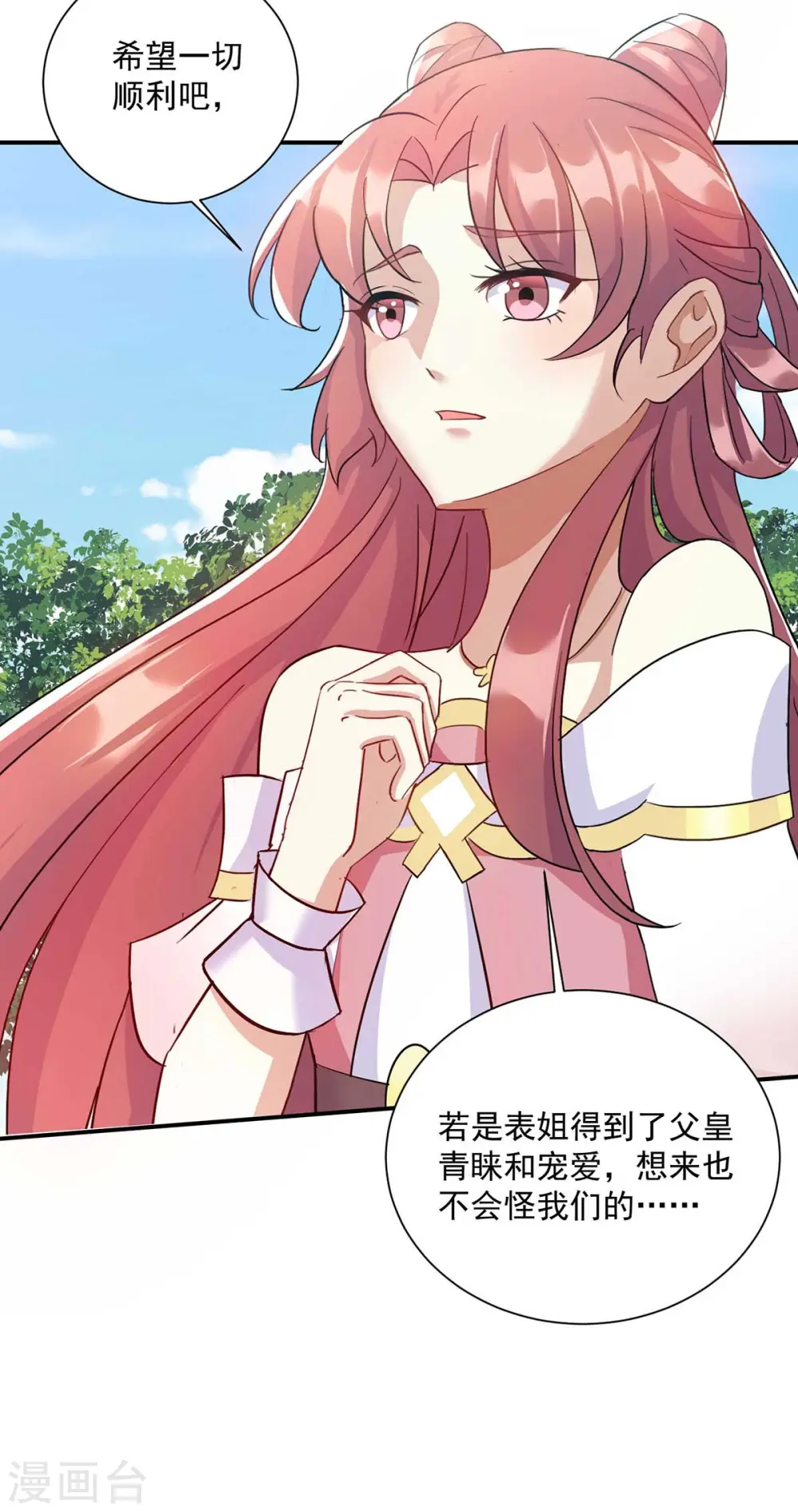 第223话 按计划进行16