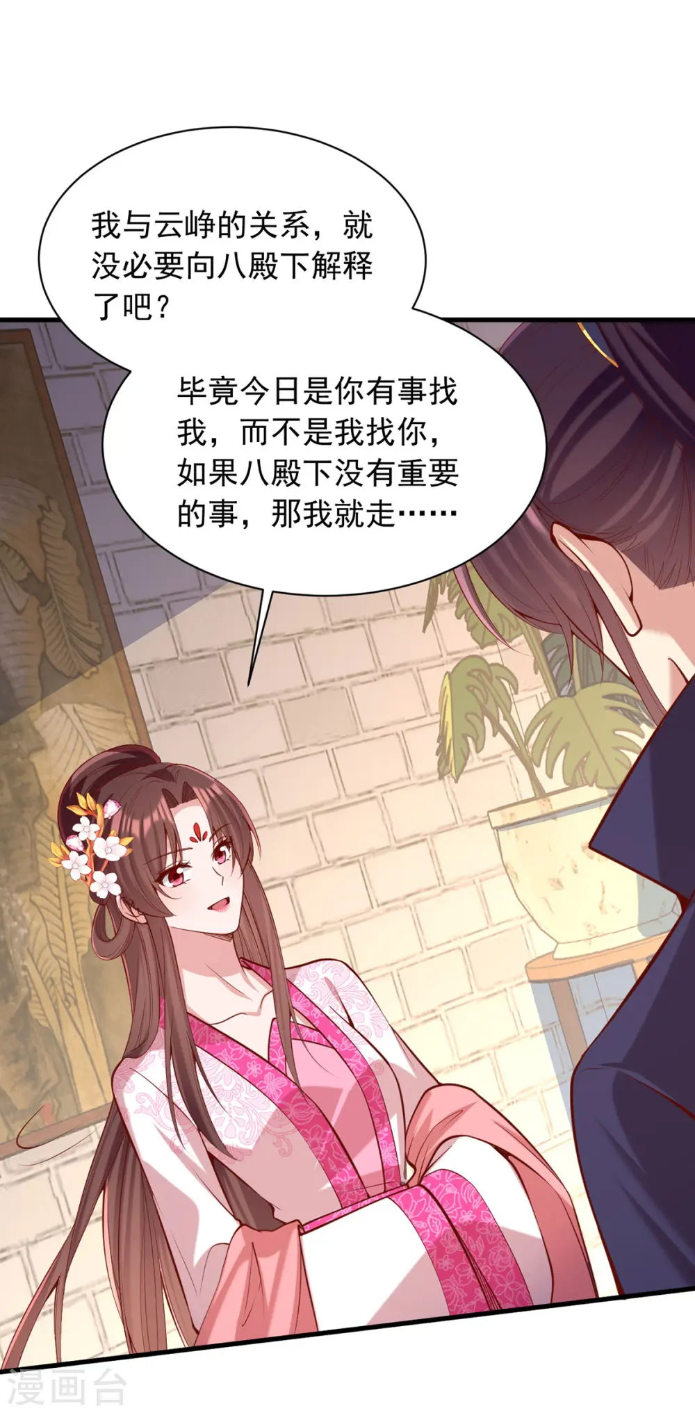第342话 拒绝18