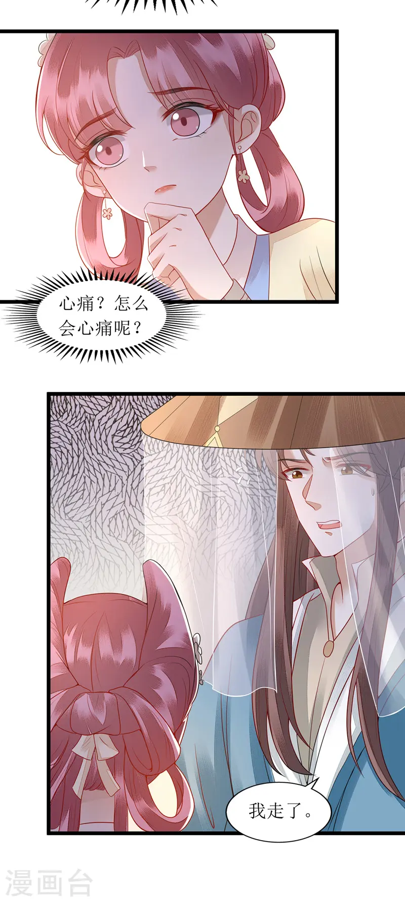 第144话 神秘人连诀9