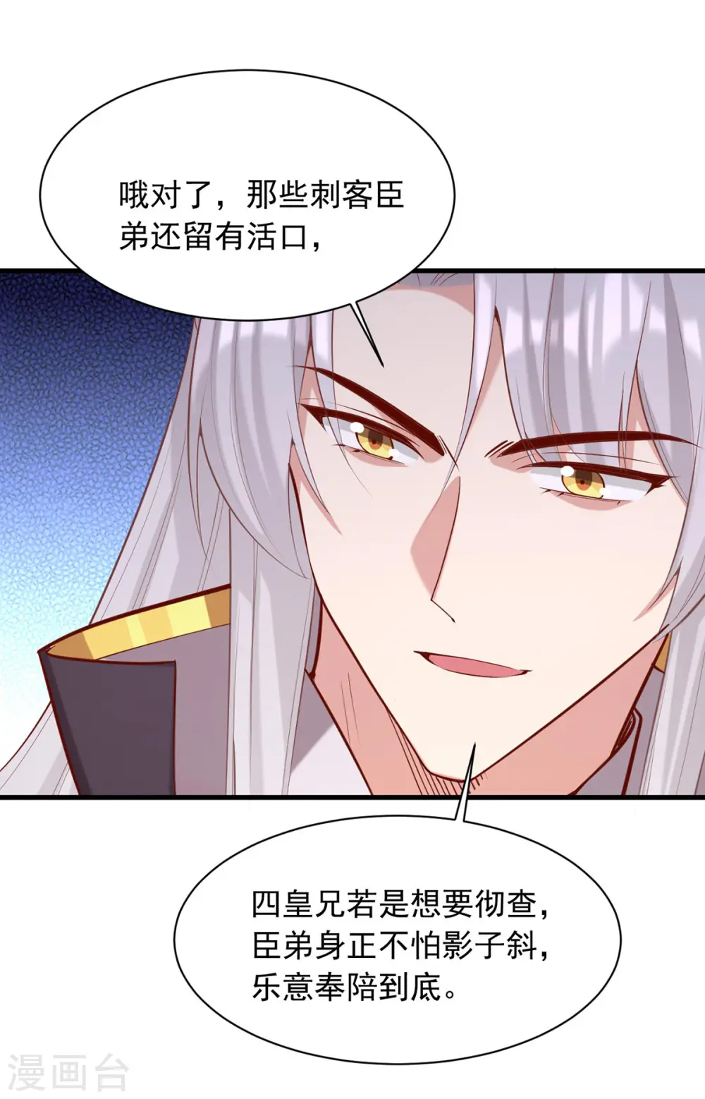 第339话 一起娶了4