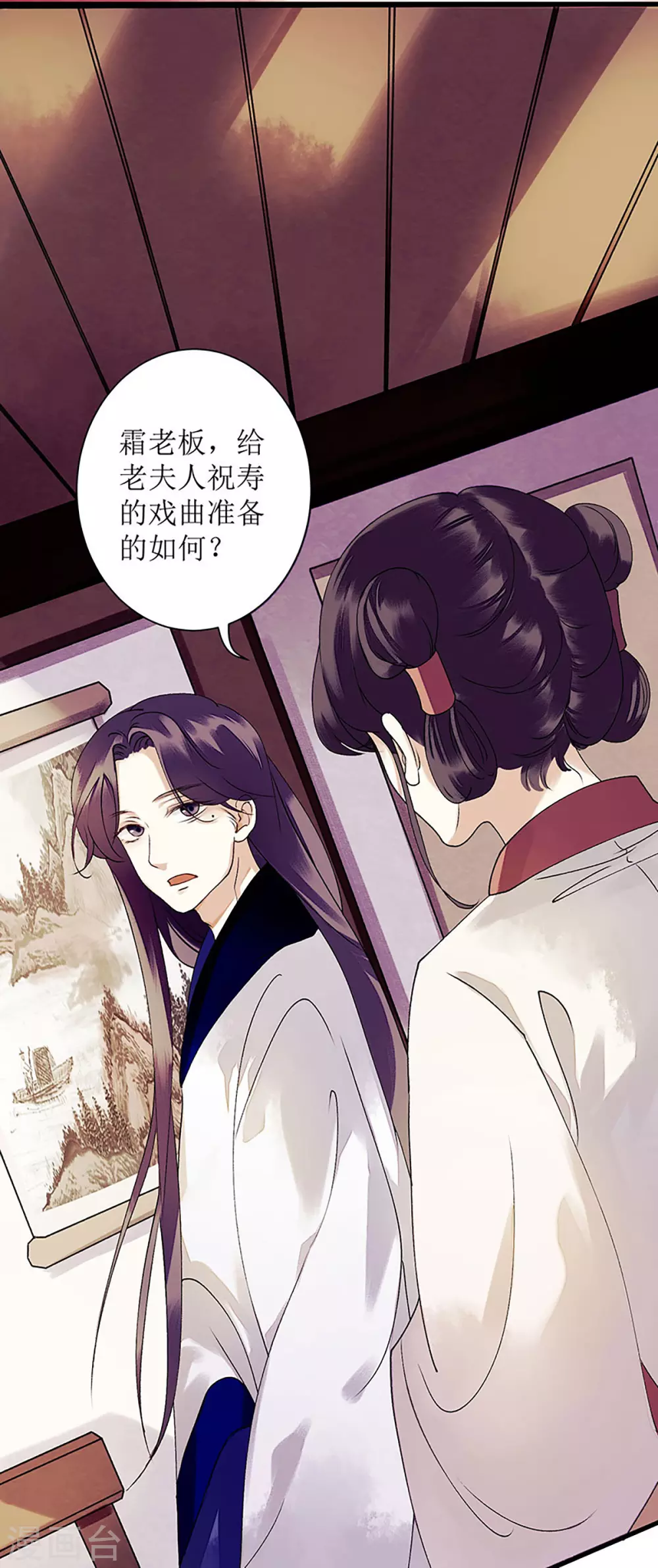 第23话 波涛暗涌11