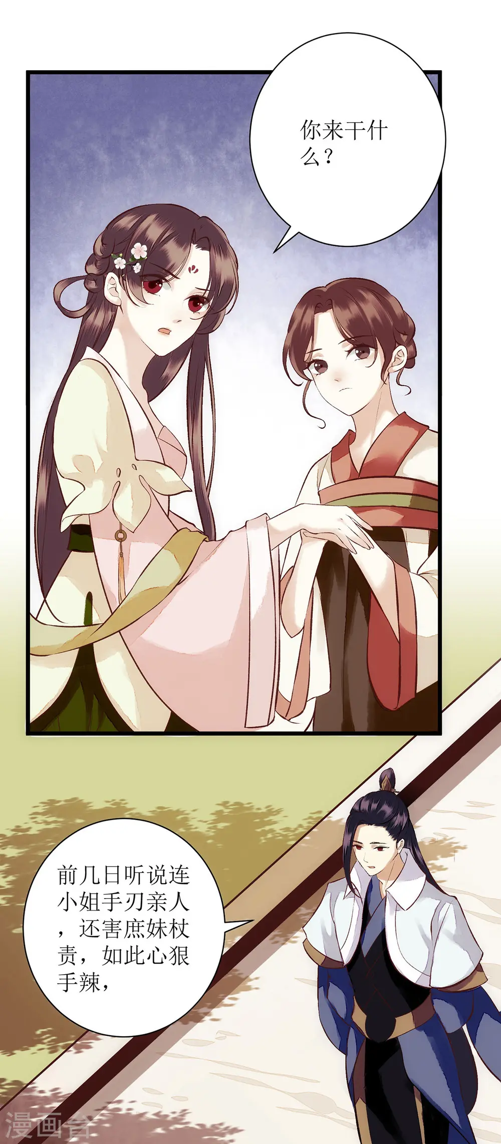 第67话 自作多情13
