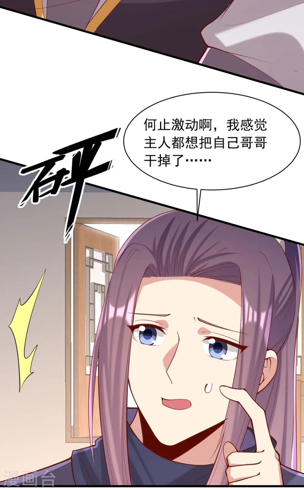 第343话 心有所属10