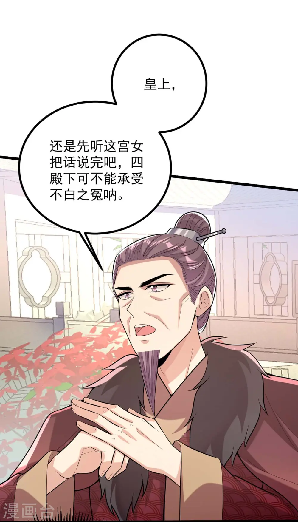 第256话 该我们表演了3