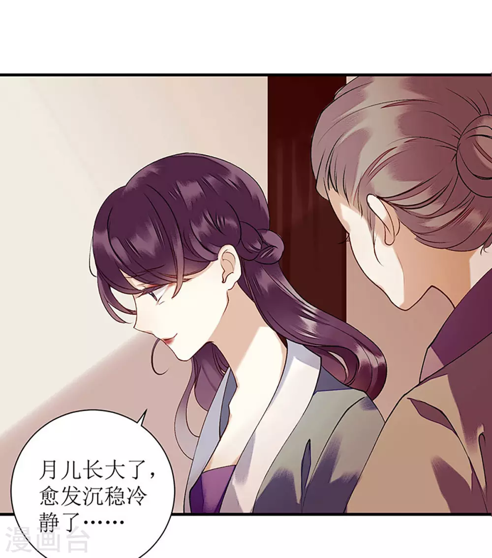 第35话 夺回实权21