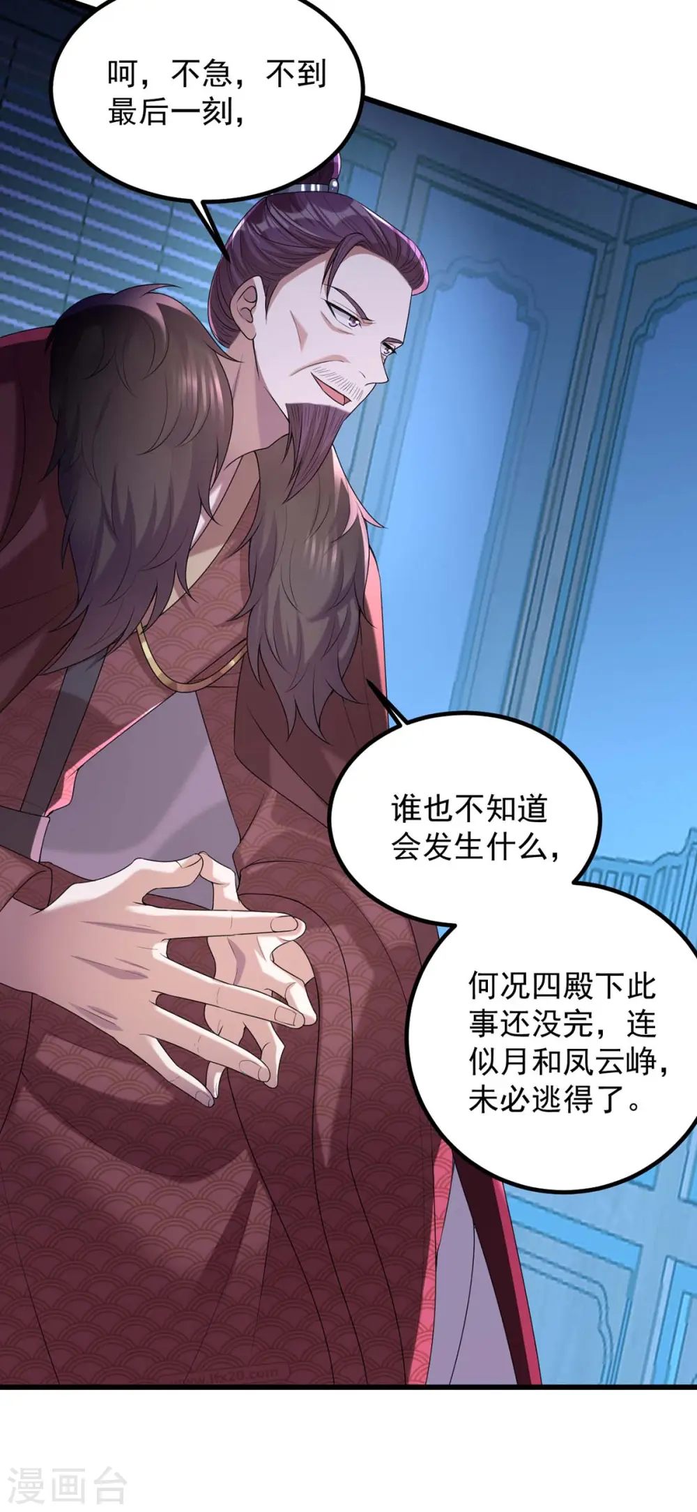 第239话 谢谢你的不离不弃5