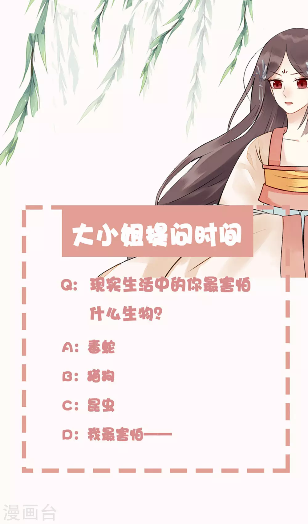 第7话 玩玩毒蛇22