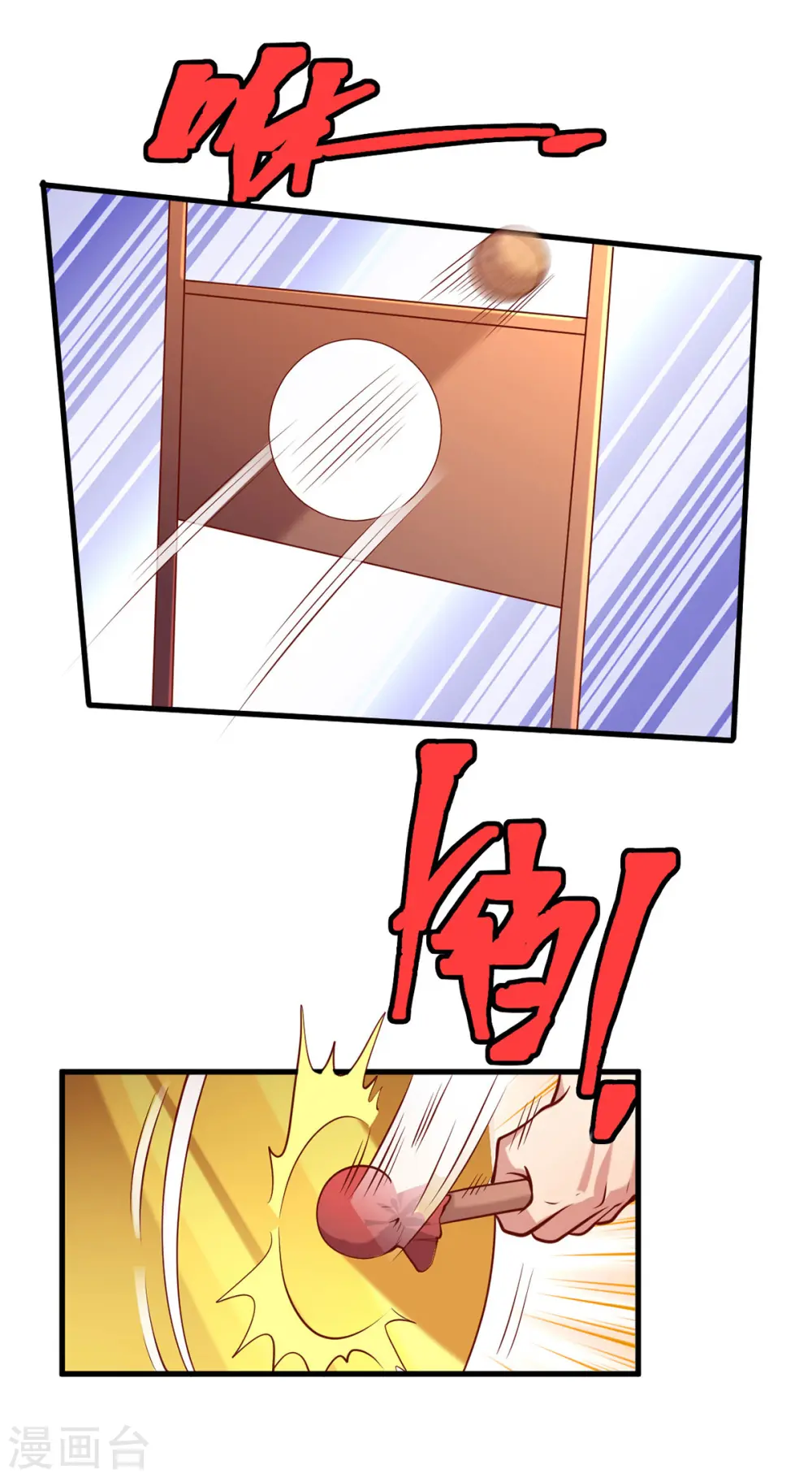 第317话 蹴鞠开赛10