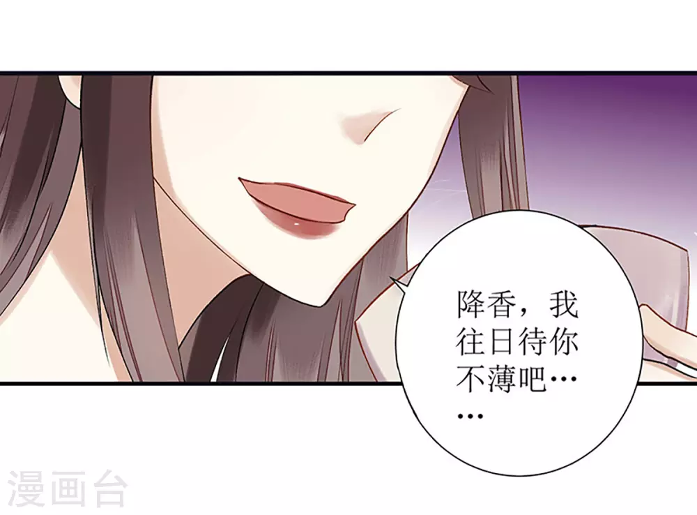 第15话 趁势反击11