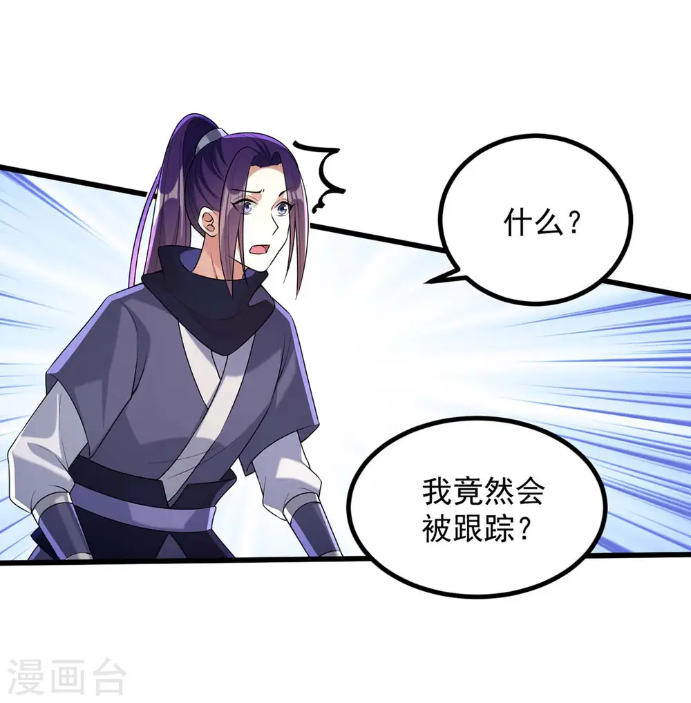 第243话 慧芝之危4