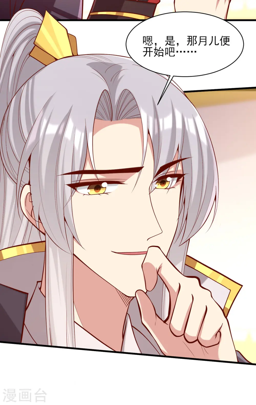 第324话 引蛇出洞11