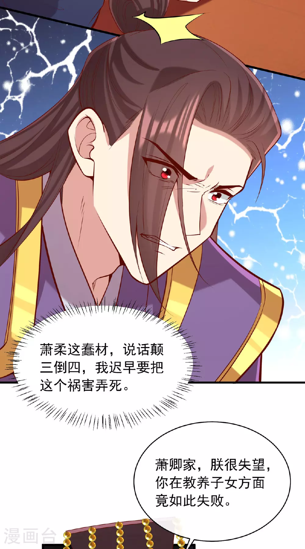 第357话 依法处置18