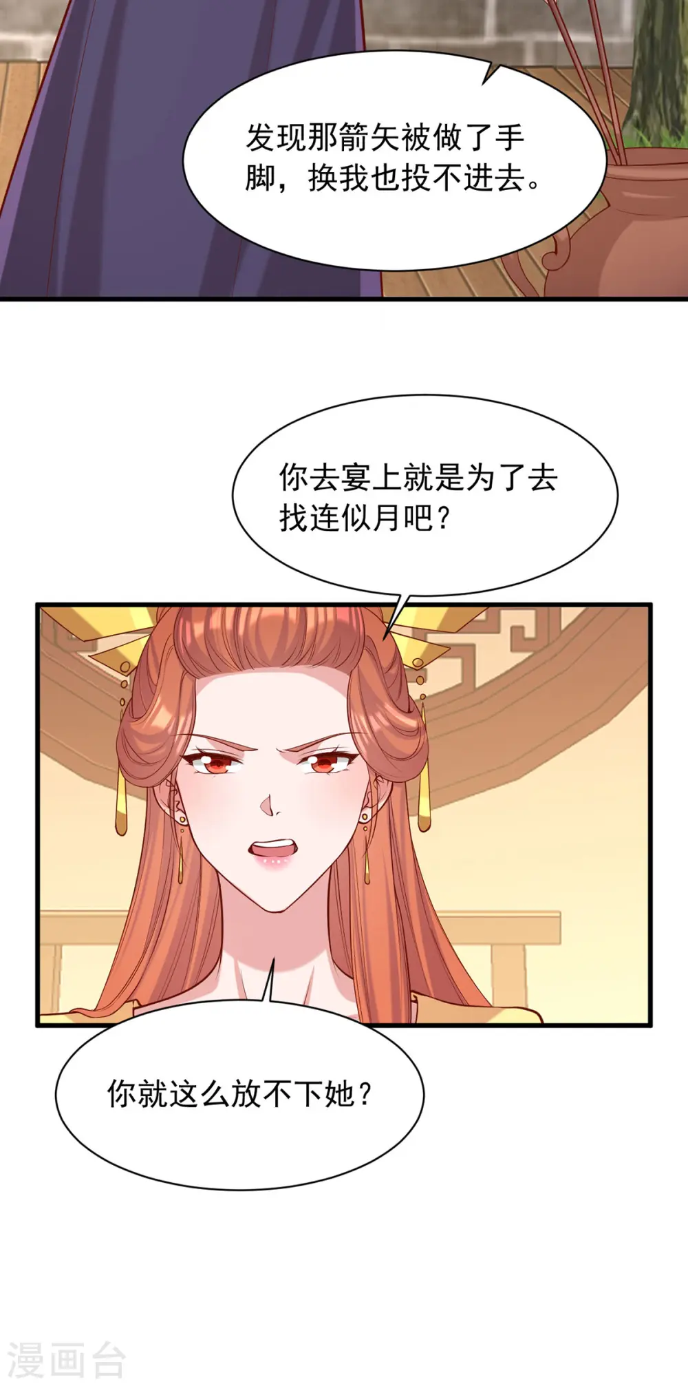第350话 动起杀机10