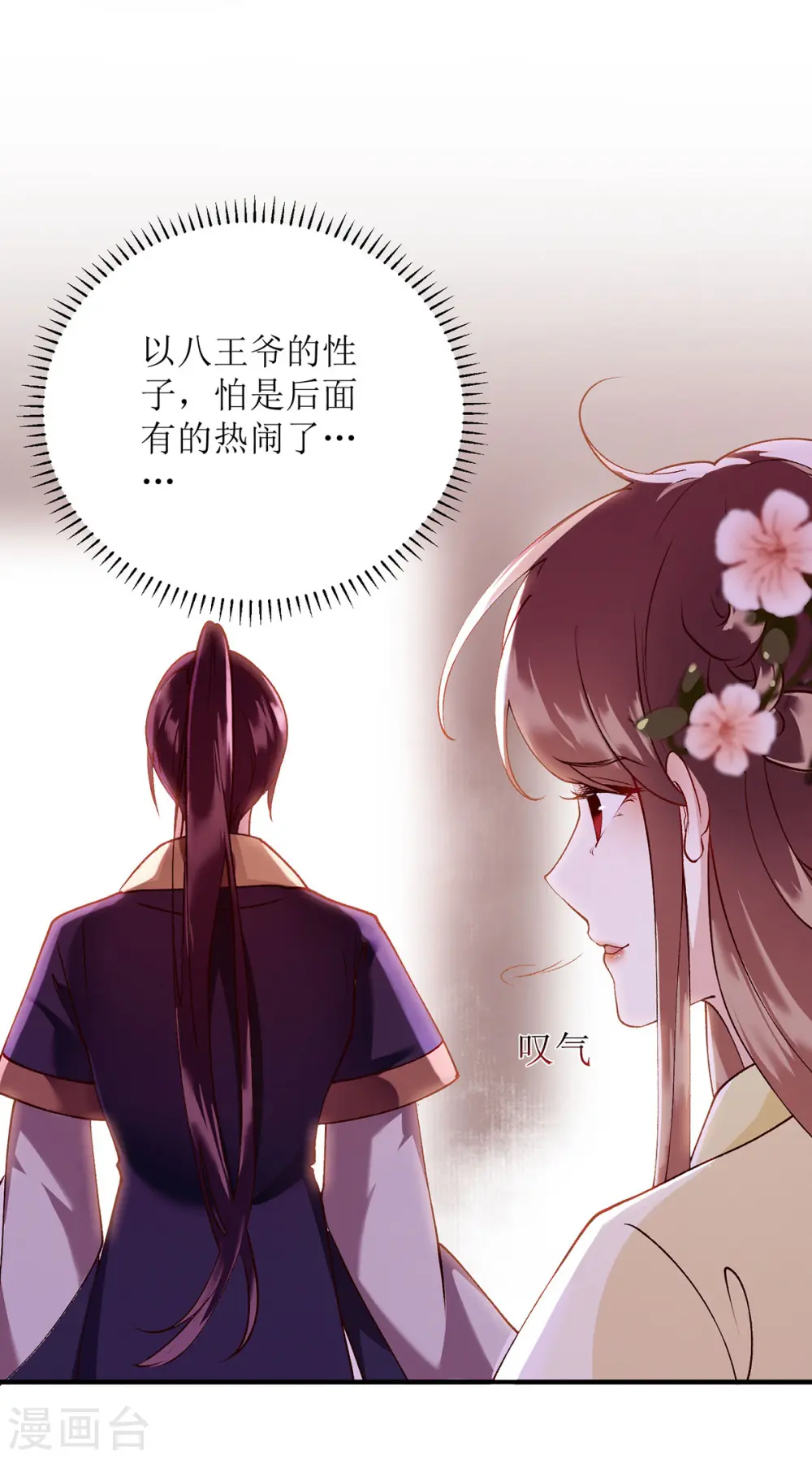 第64话 几分情愫27
