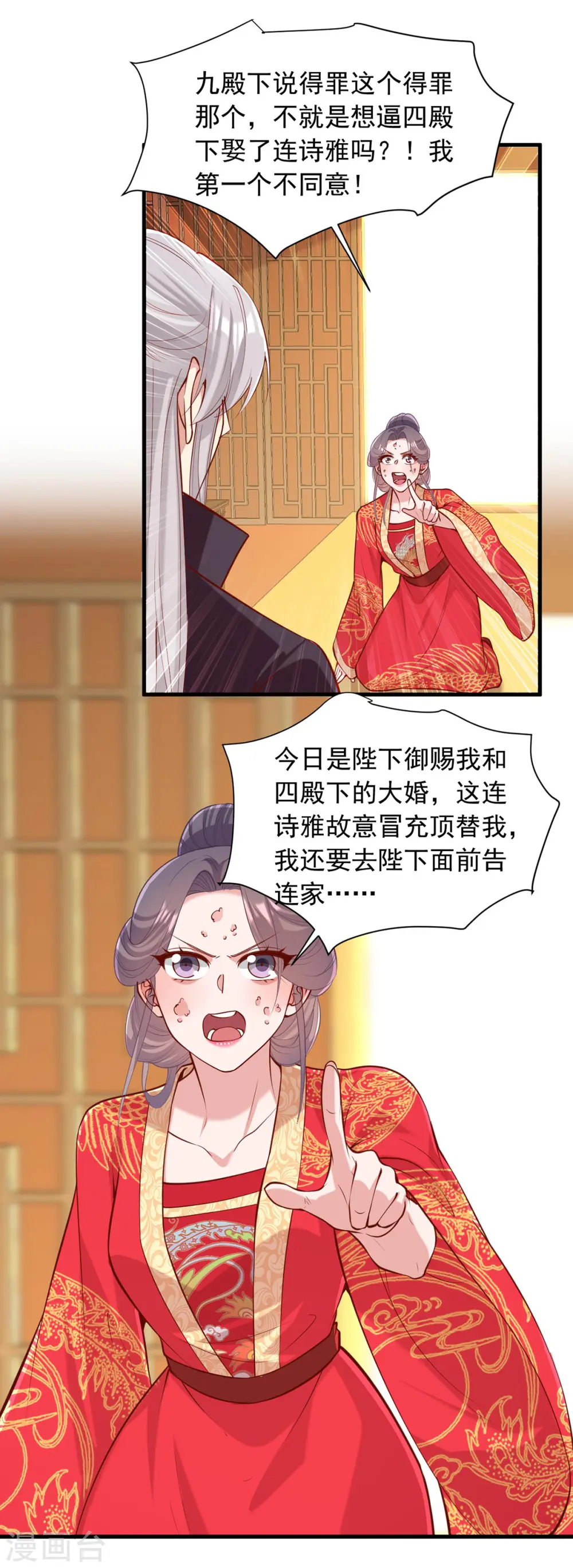 第339话 一起娶了22