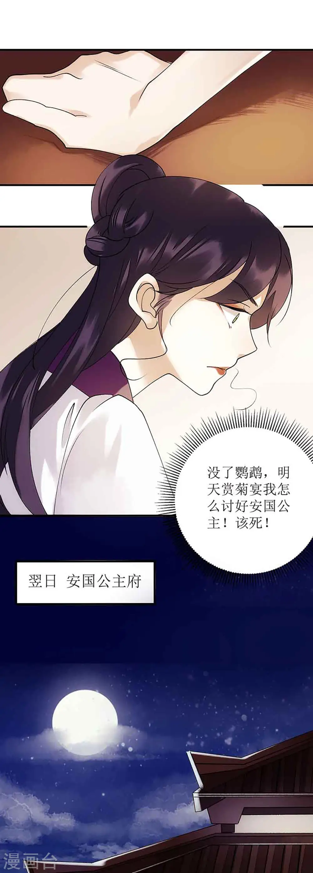 第45话 鹦鹉丢了17