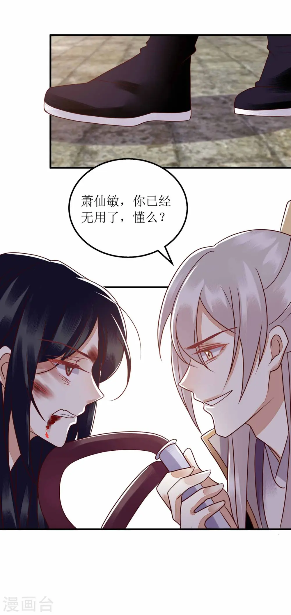 第171话 心事被猜中26