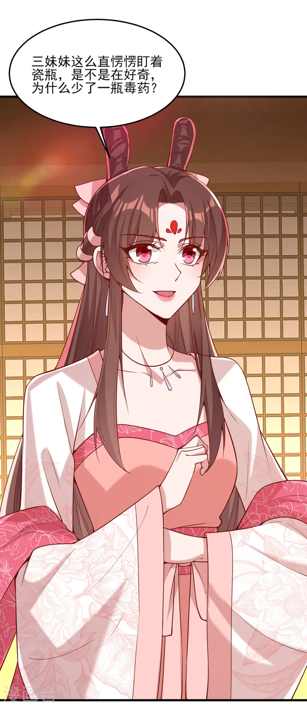 第278话 揭穿1
