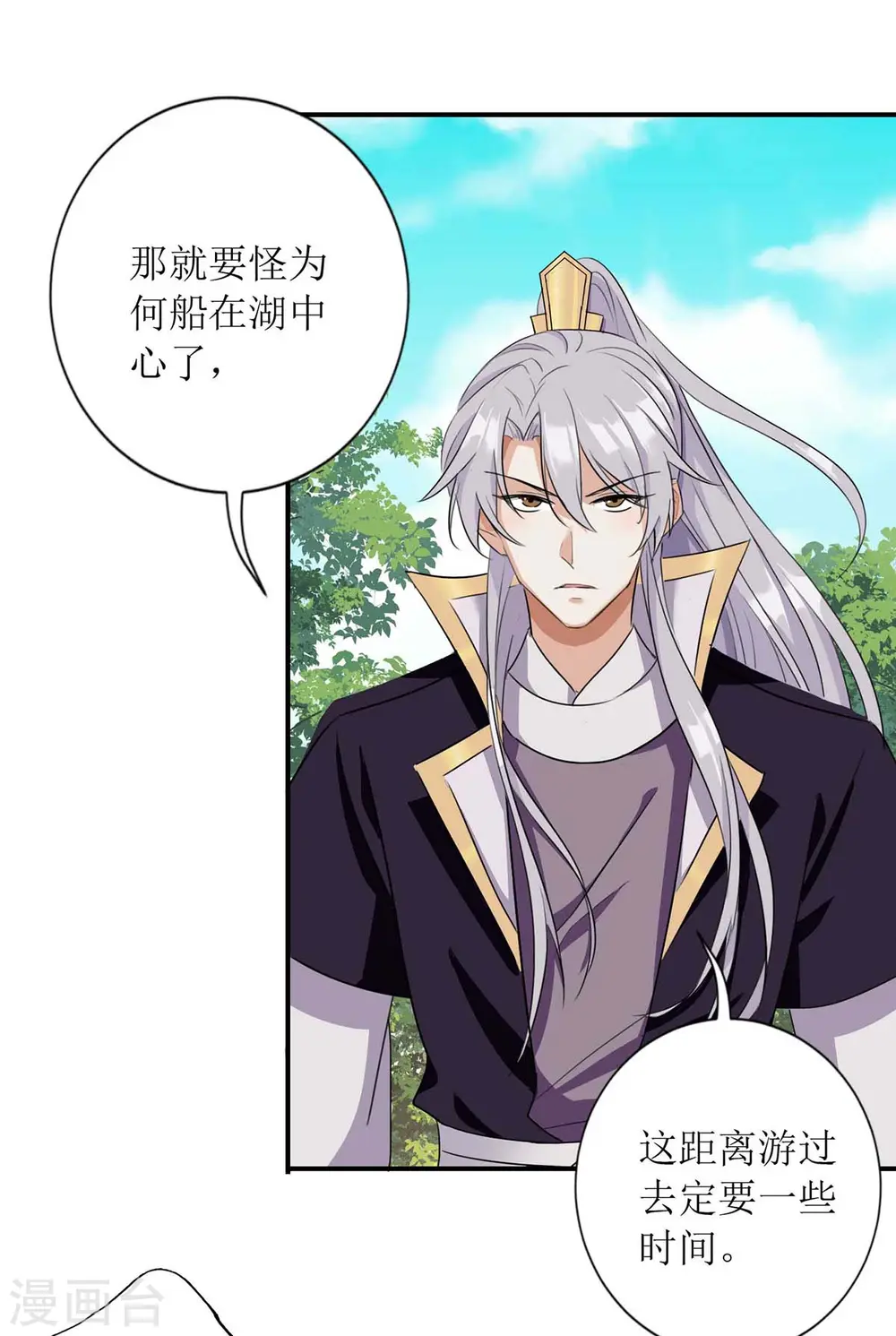 第225话 皇帝落水12