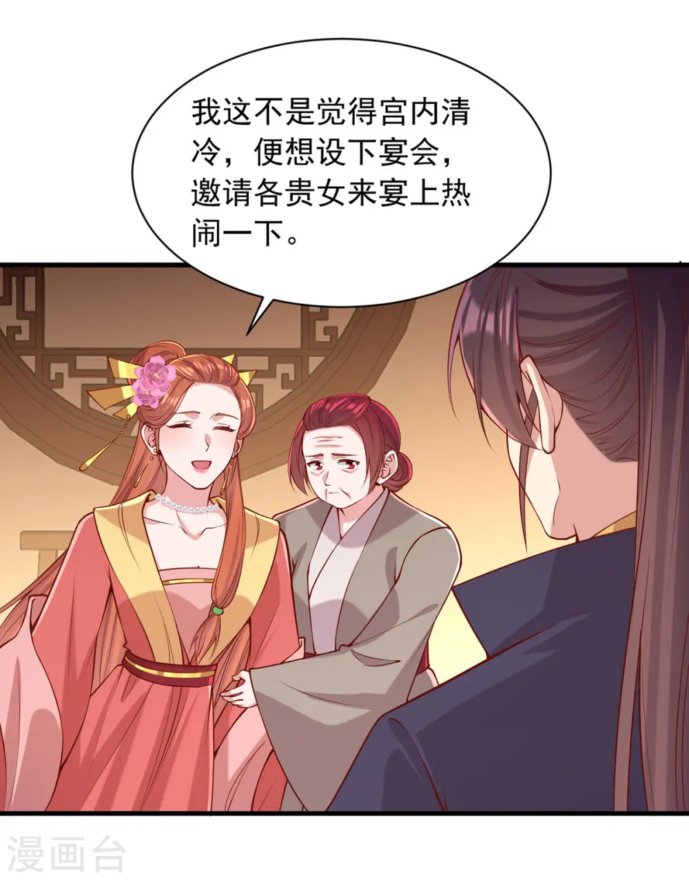 第350话 动起杀机0
