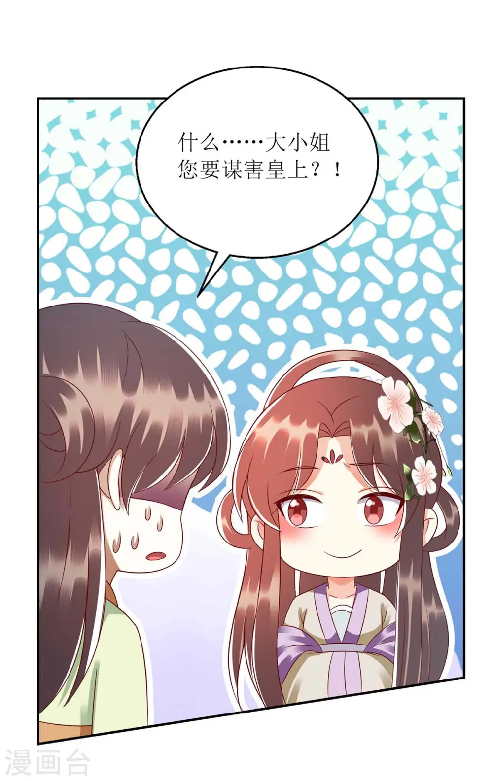第221话 登船游湖12
