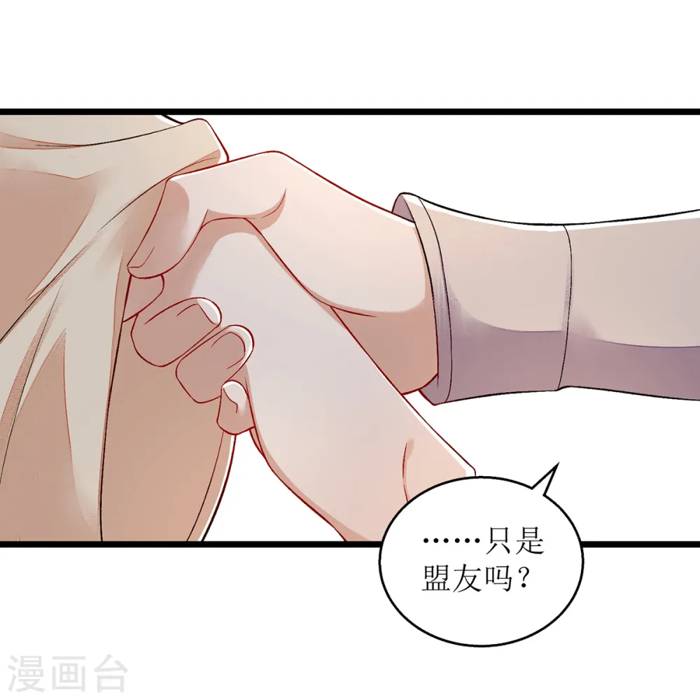 第109话 只是盟友16