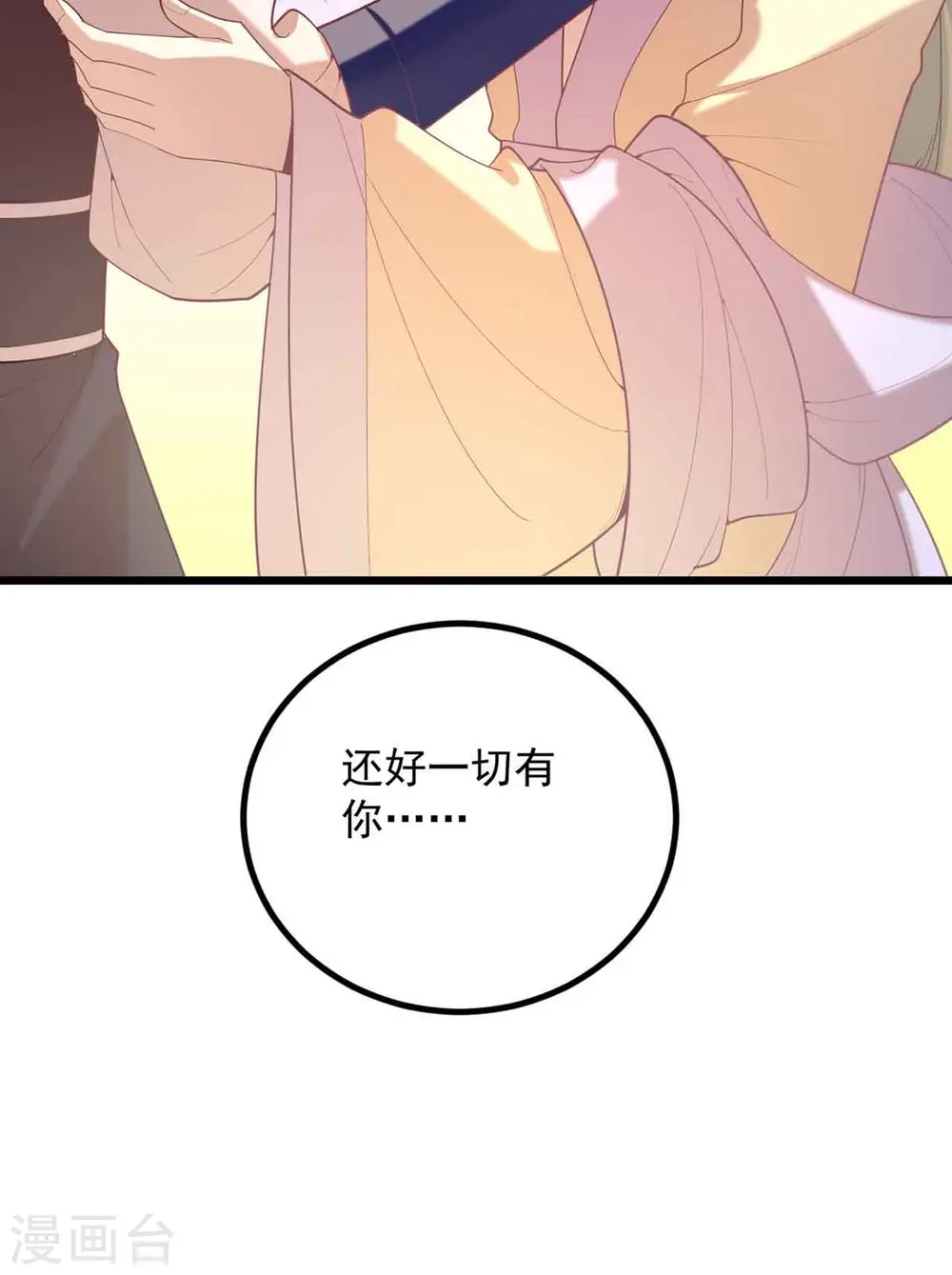 第249话 算无遗策24