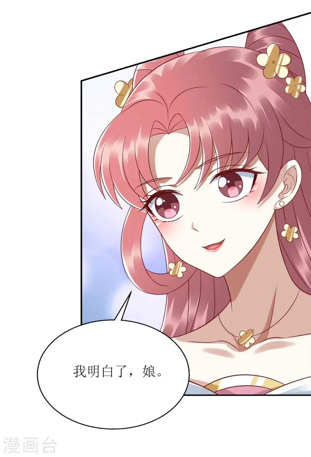 第215话 有人喜有人忧5