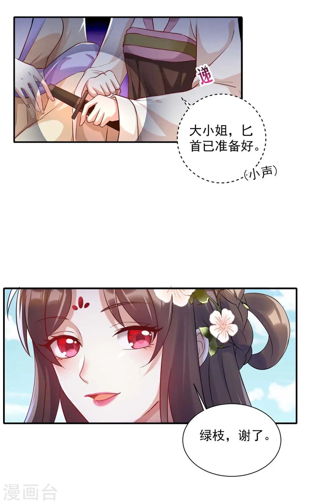 第221话 登船游湖28