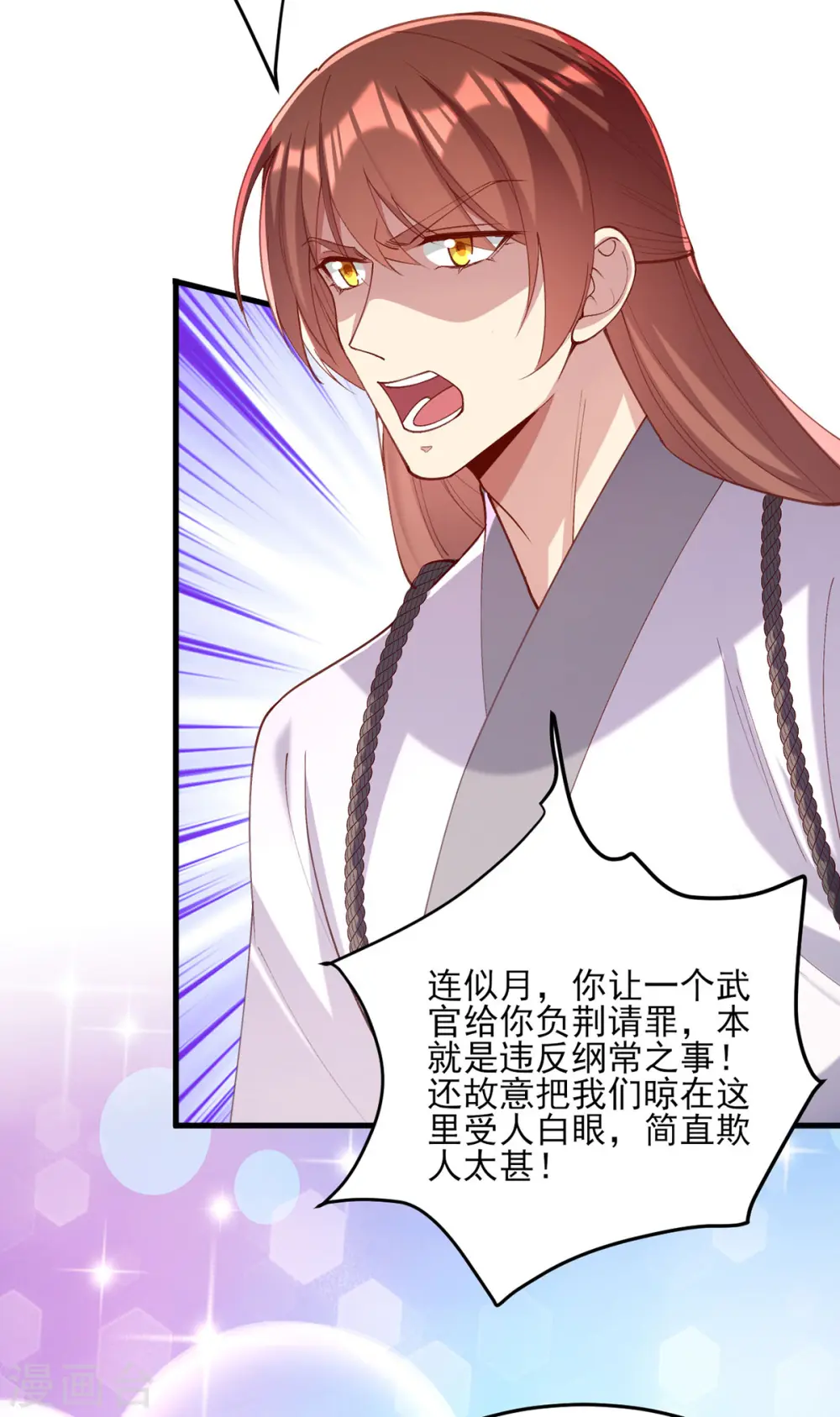 第267话 凉茶最是降火了1