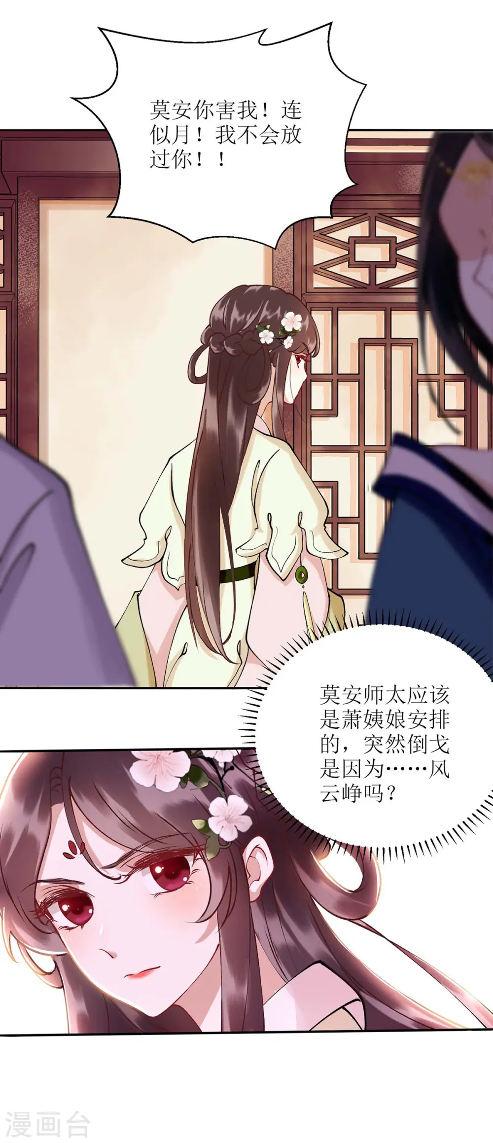 第71话 你帮了我18