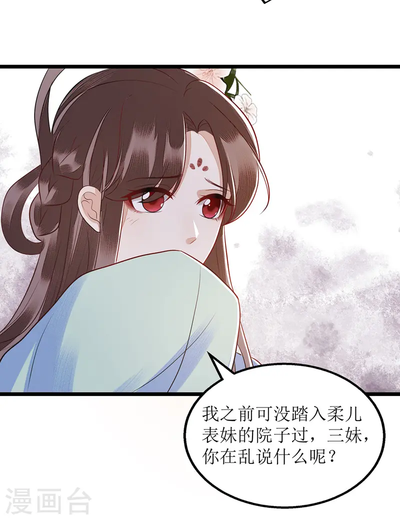 第127话 萧柔反水13