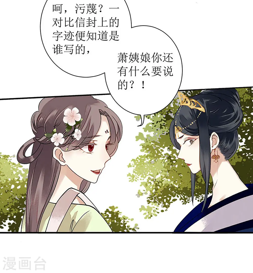 第18话 证据确凿17