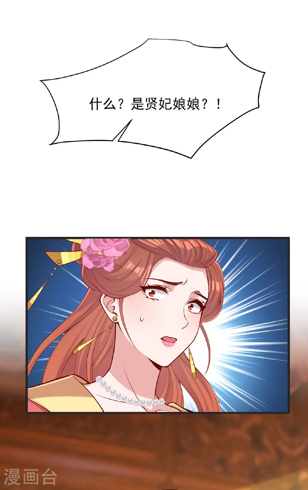 第356话 反转又反转18