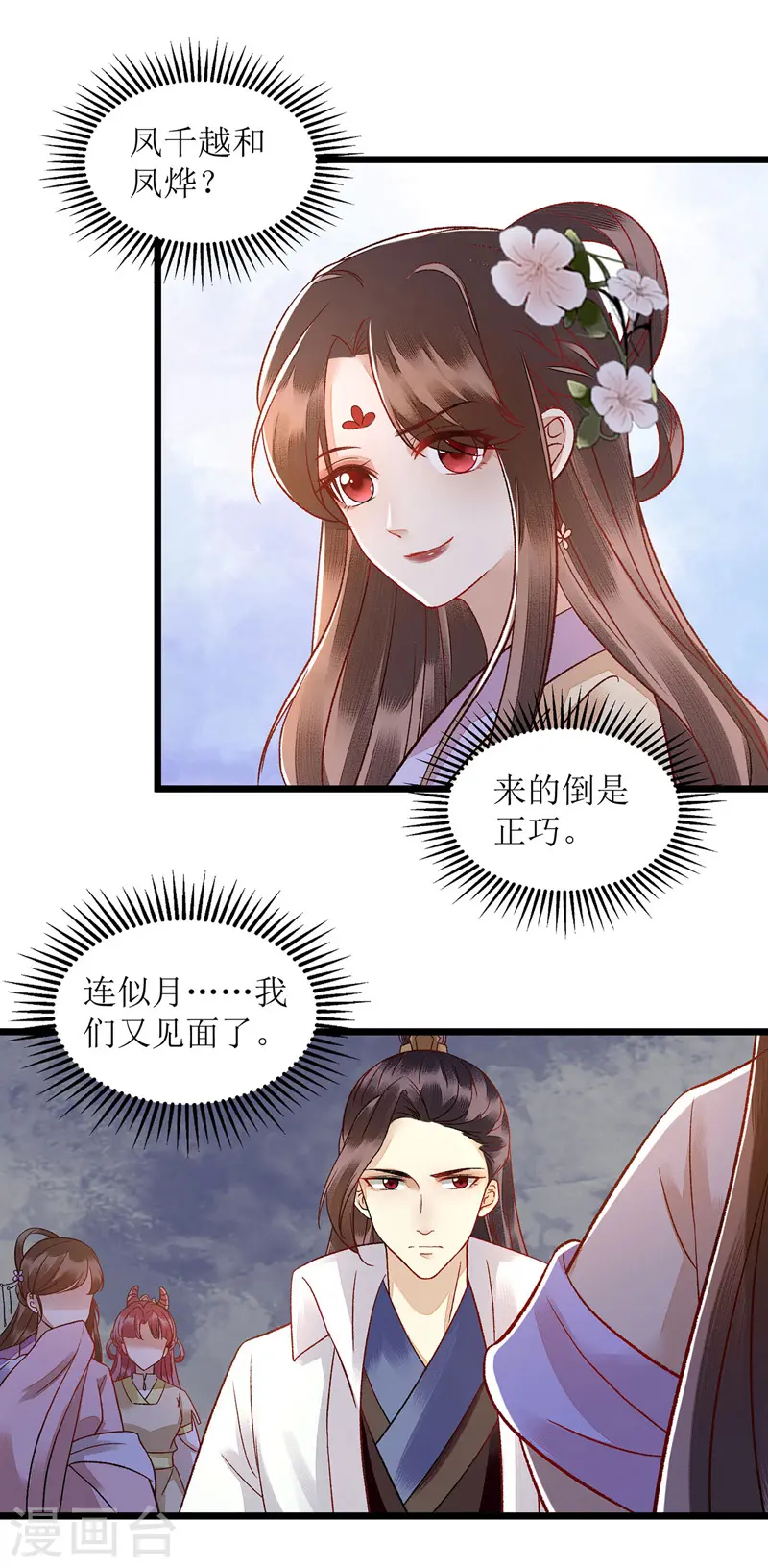 第119话 被打7