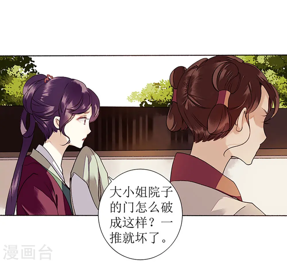 第37话 苦肉计3