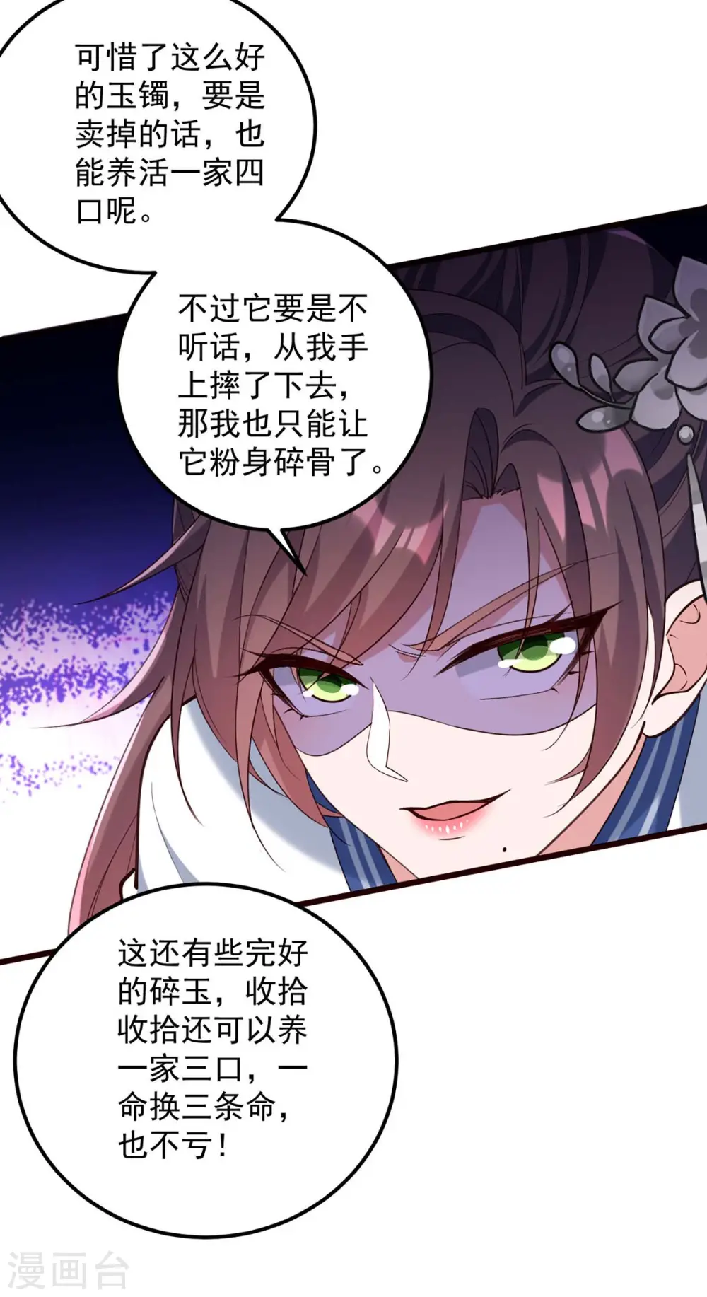 第261话 死无对证10